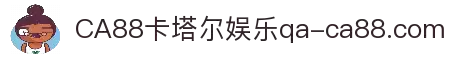 CA88卡塔尔娱乐官网 - 激情与荣耀的赛场